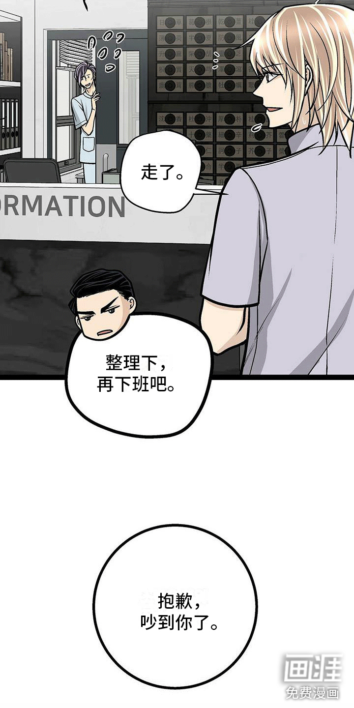 第8话23