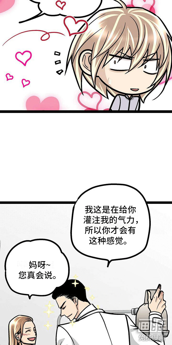 第7话12