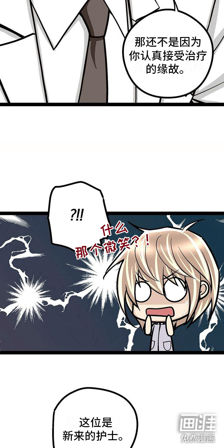 第7话3