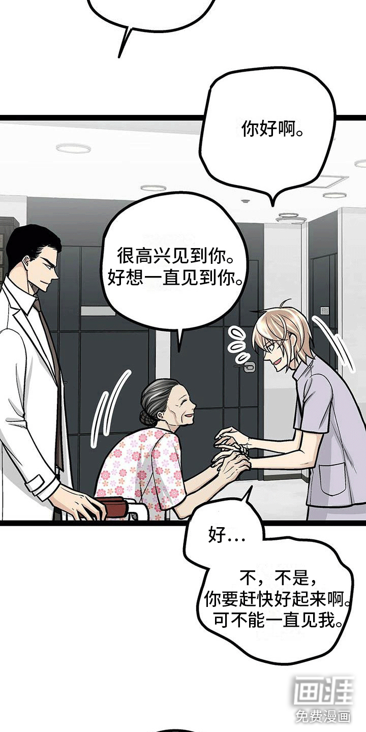 第7话4