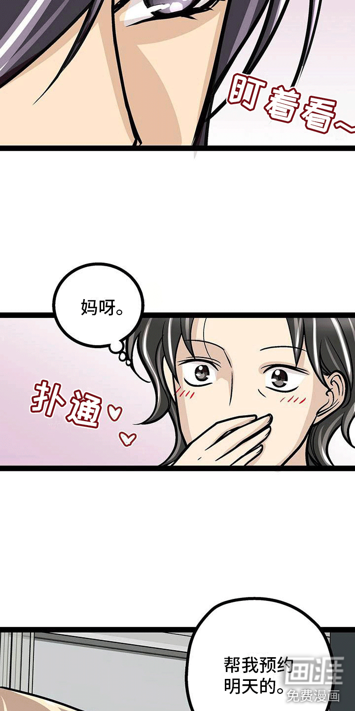 第7话9