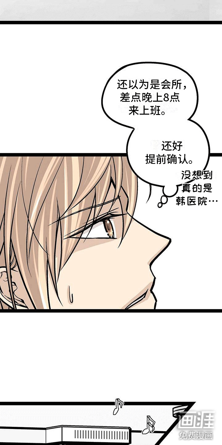 第6话1