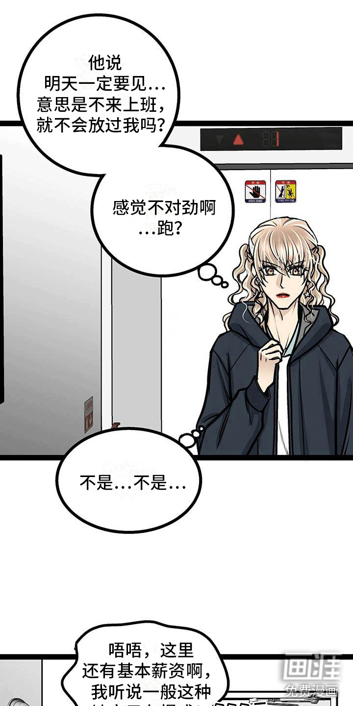 第5话11