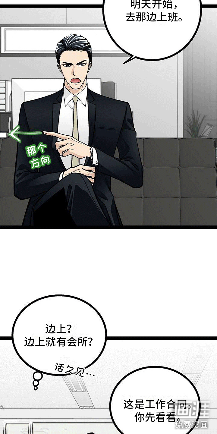 第5话3