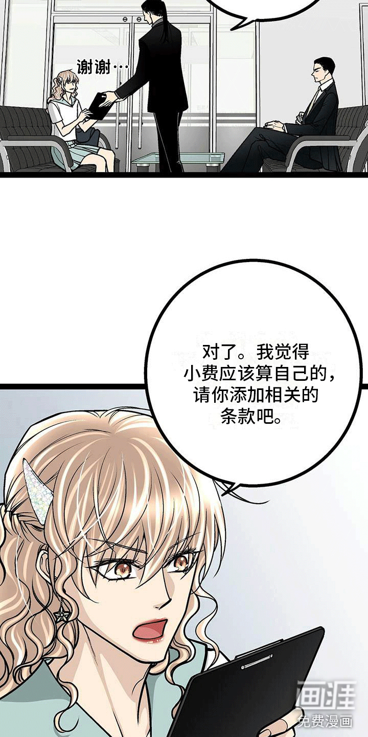 第5话4