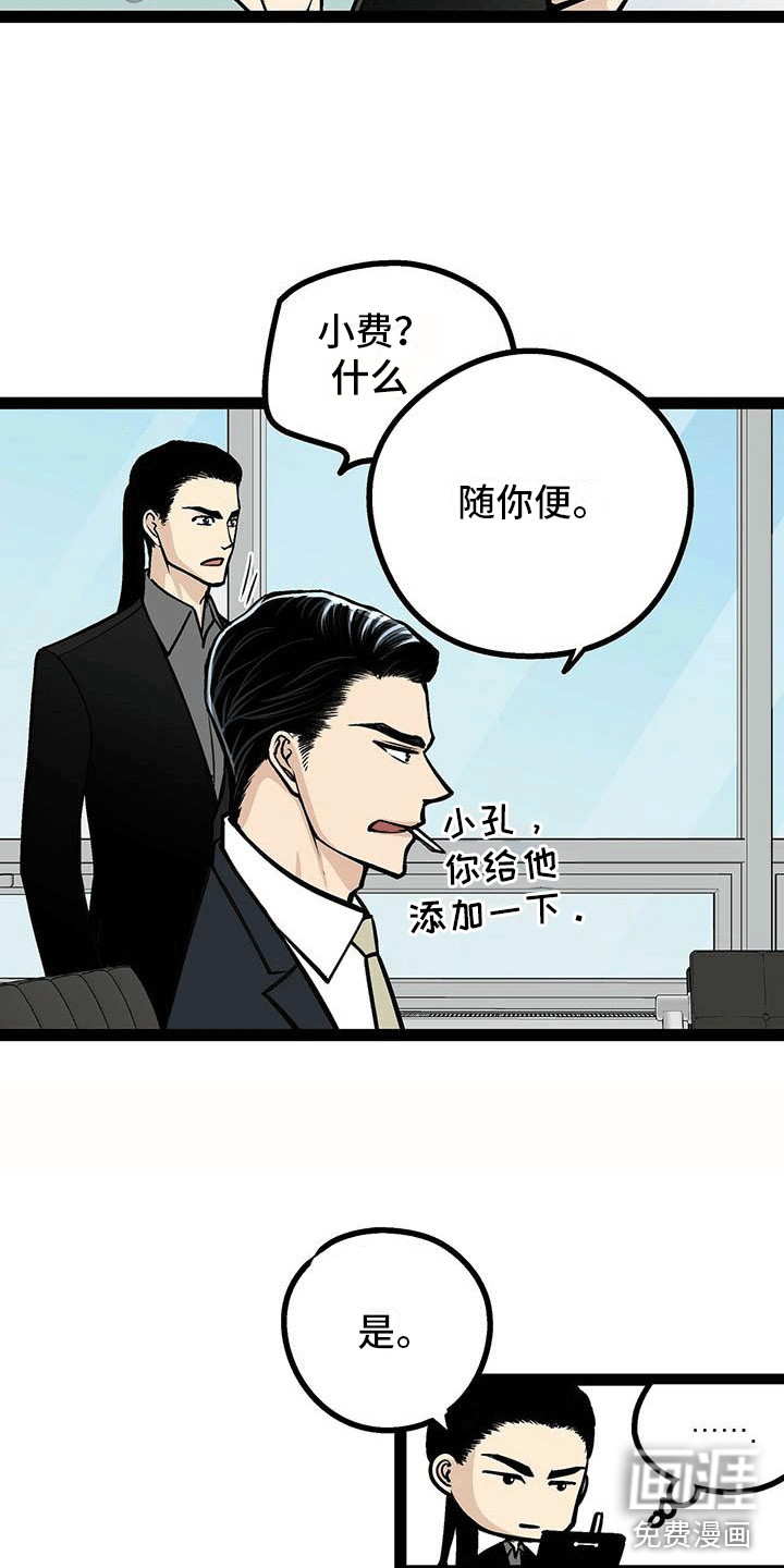 第5话5