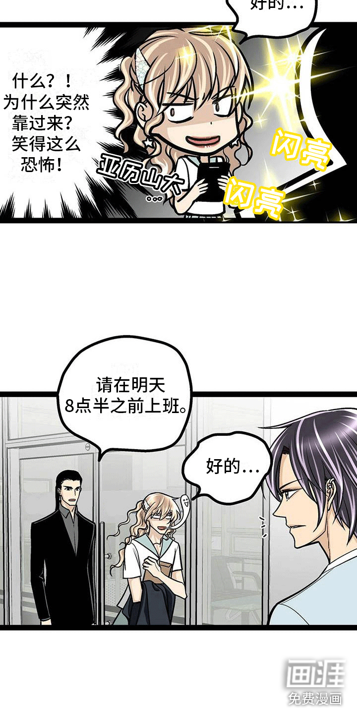 第5话8
