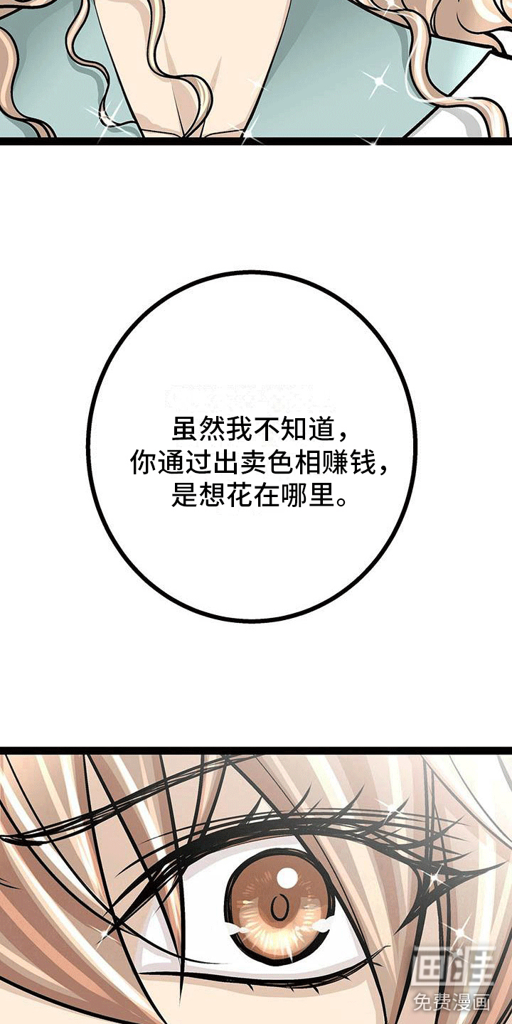 第4话3