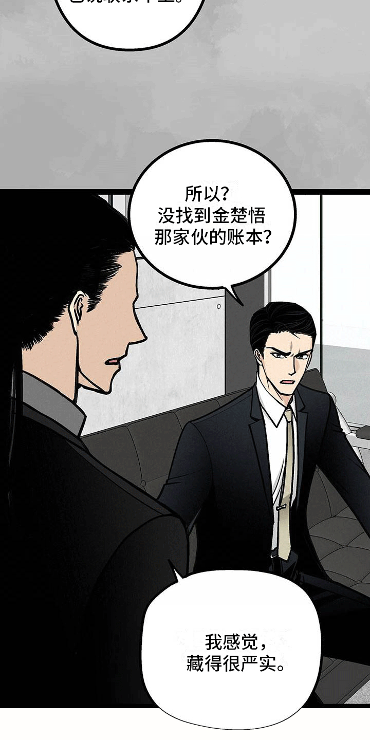 第3话10