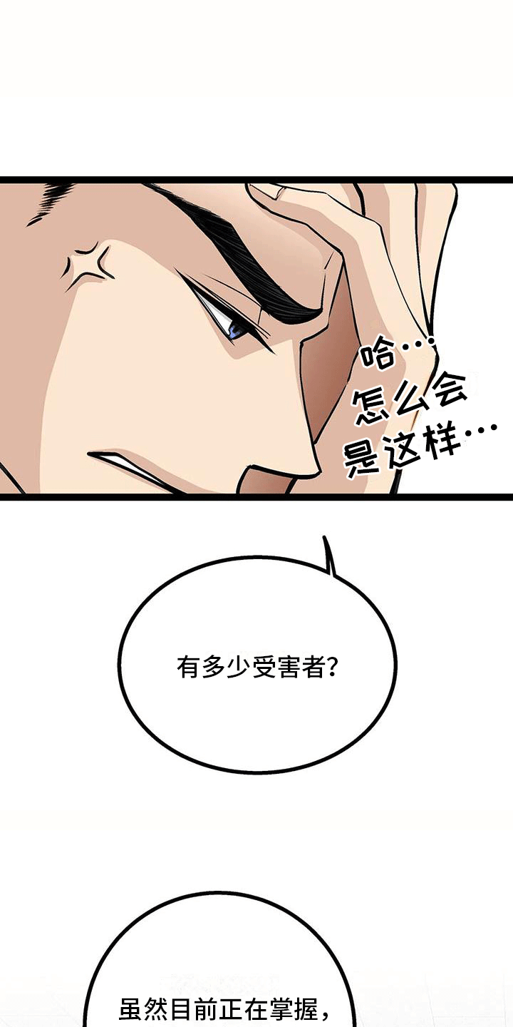 第3话11