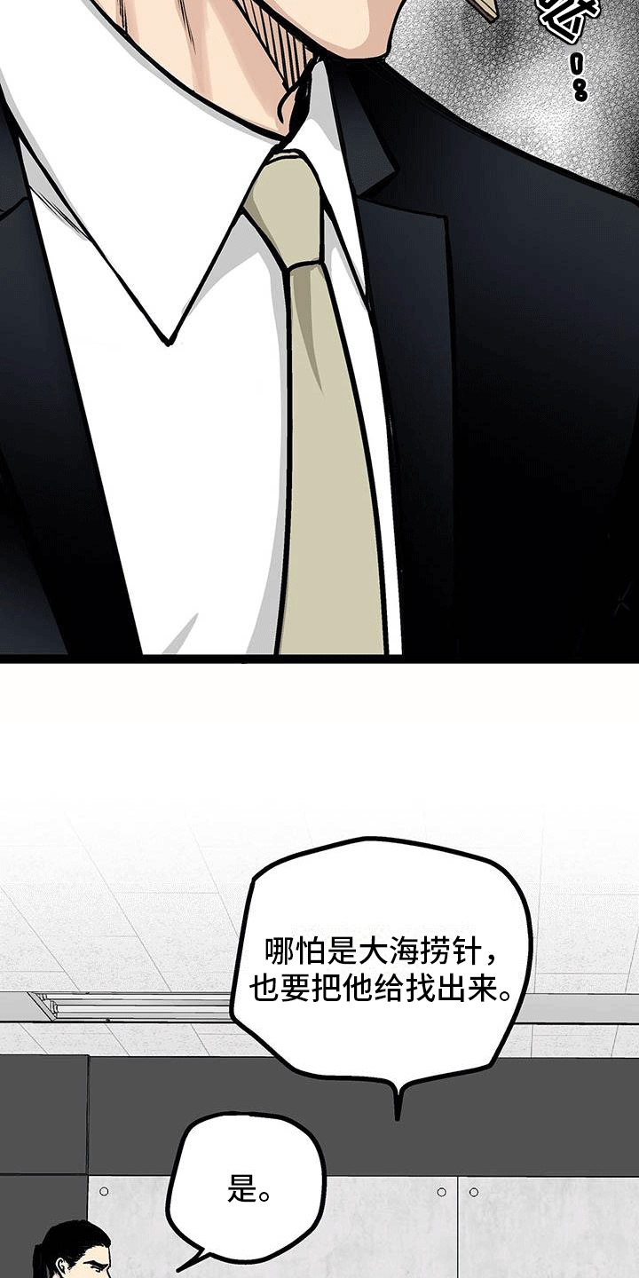 第3话16