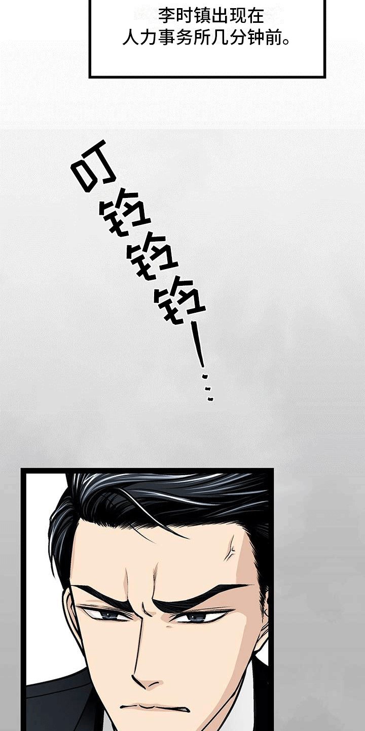第3话6