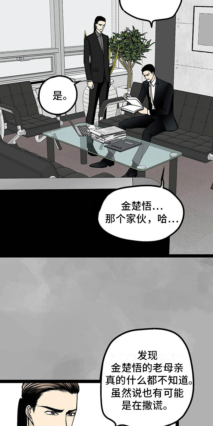 第3话8
