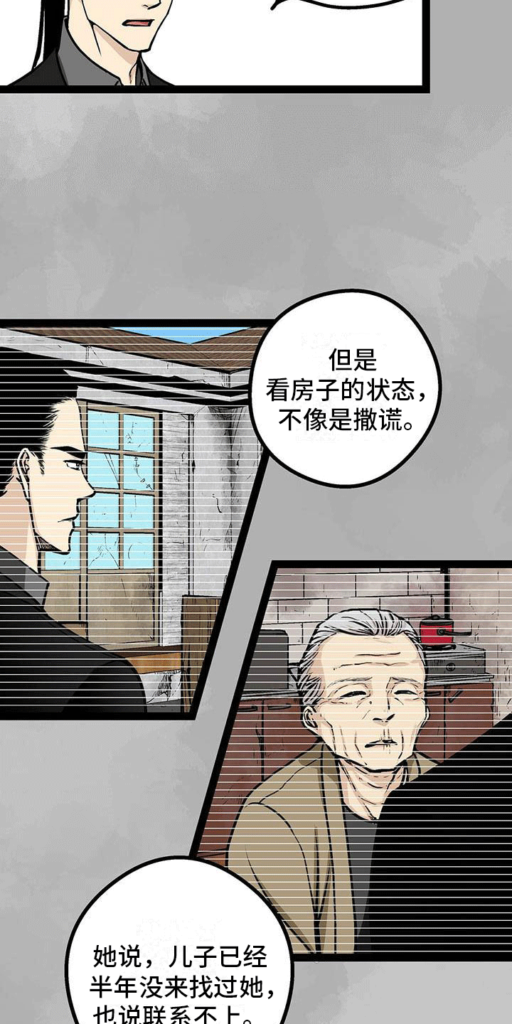 第3话9