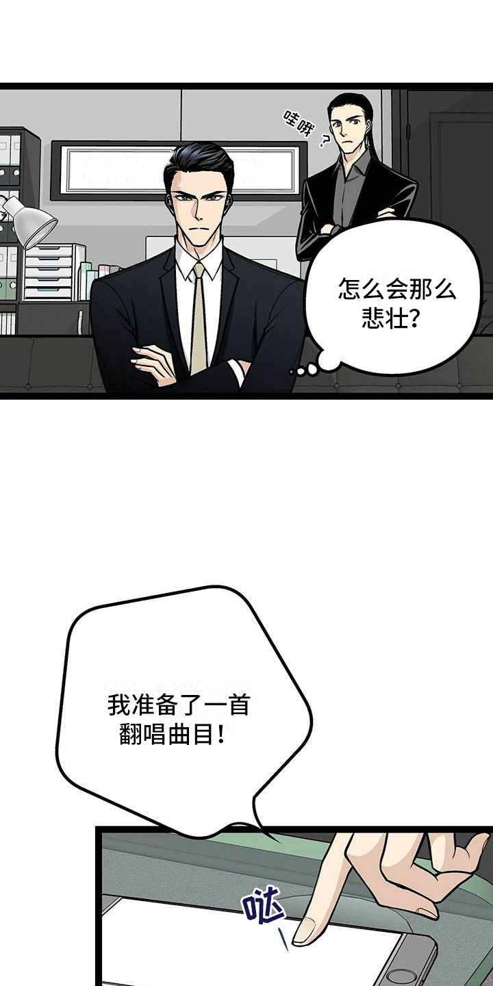 第2话12