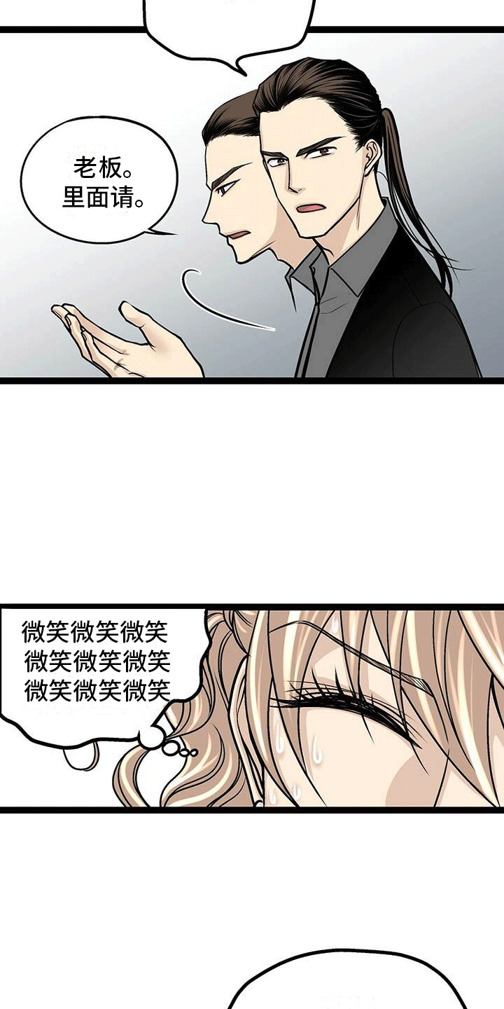 第2话5