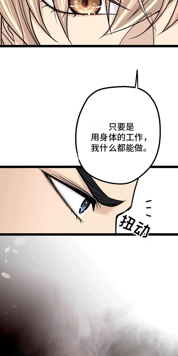 第2话7