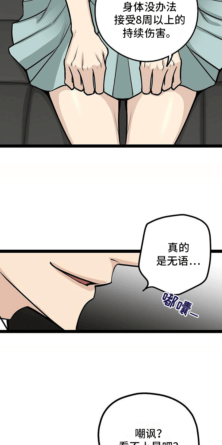 第2话9