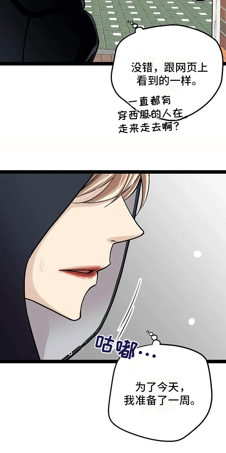 第1话12
