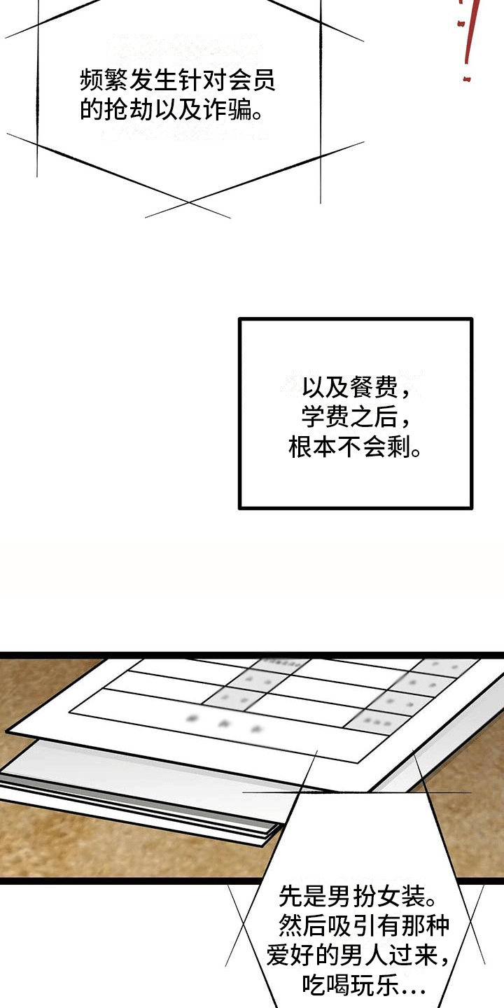 第1话2