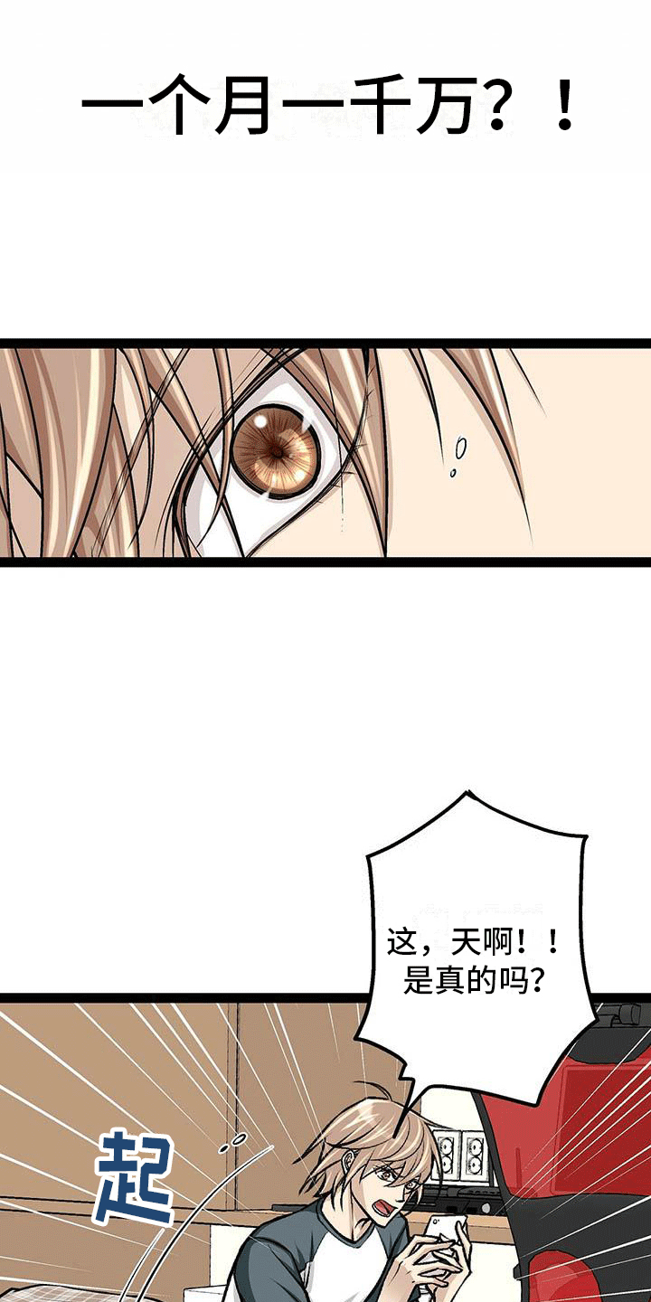 第1话5