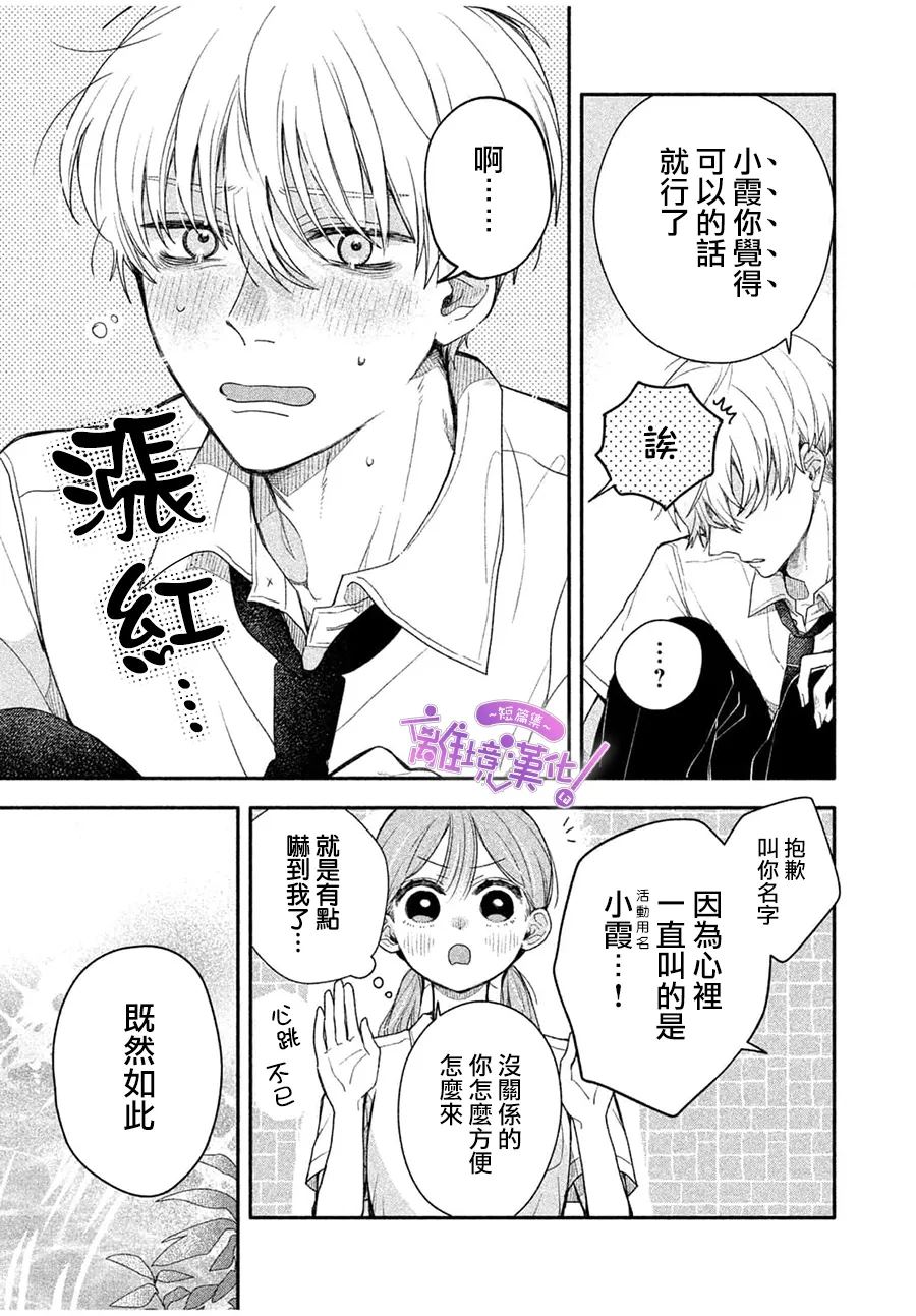 第1话16