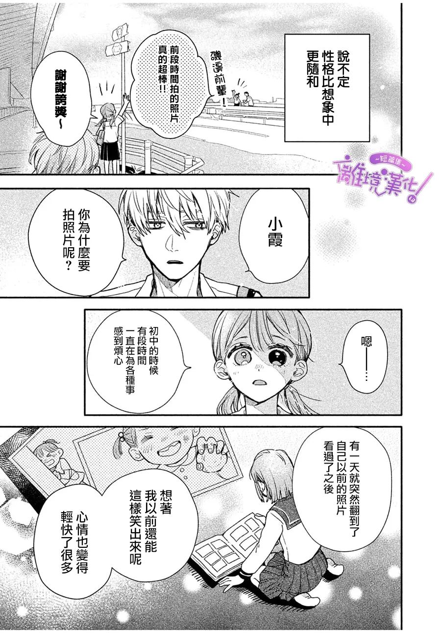 第1话18