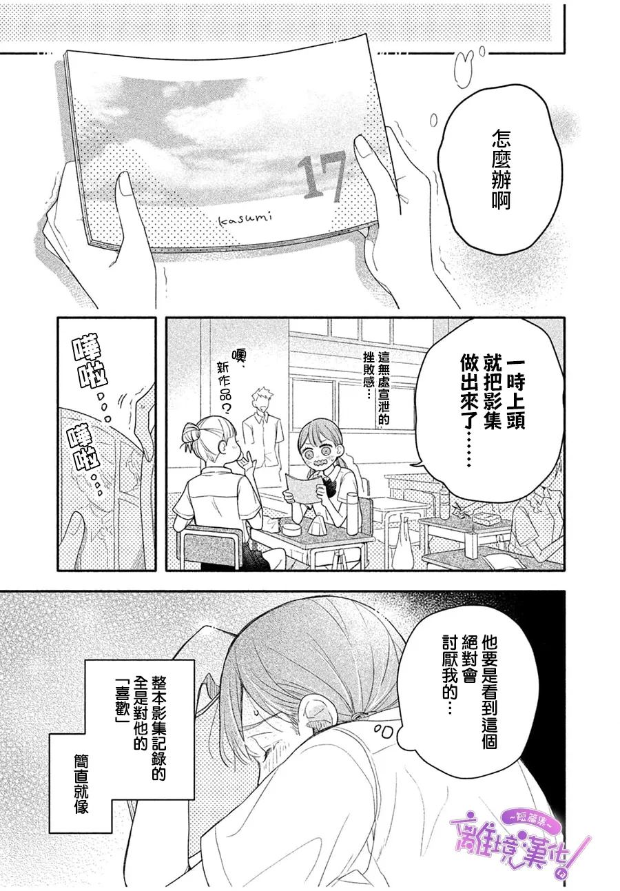 第1话24