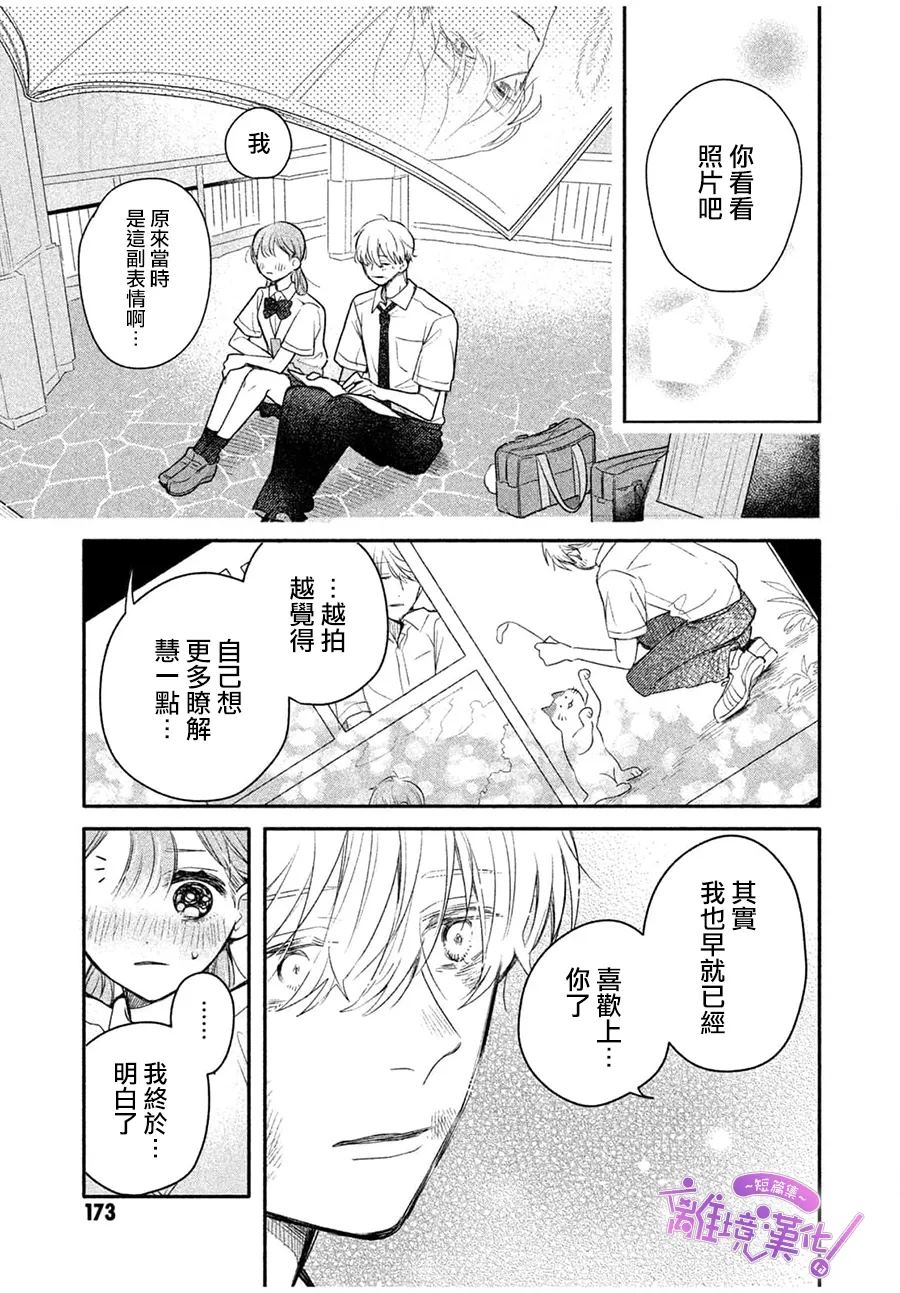 第1话34