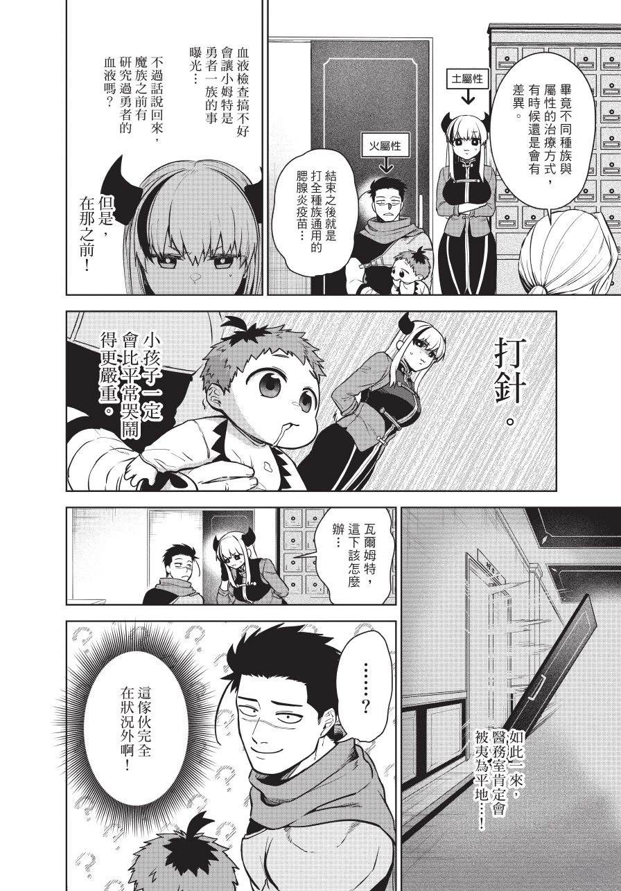 第1卷107