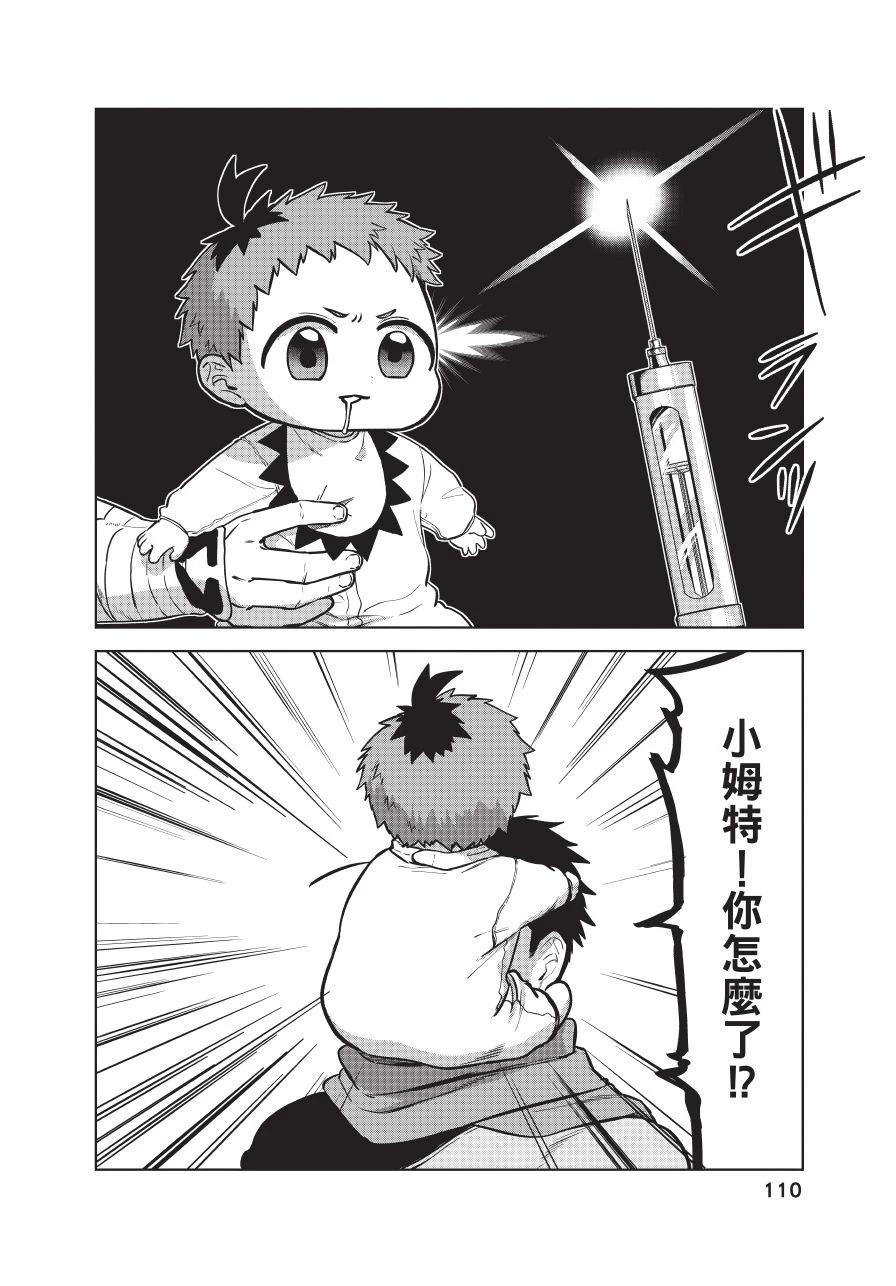 第1卷111