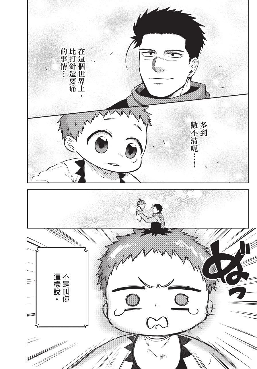 第1卷113