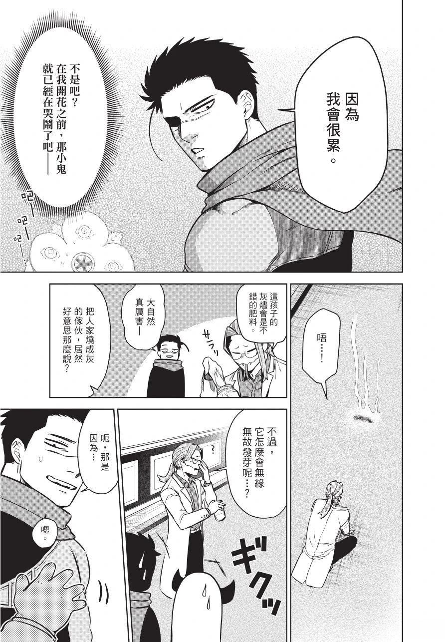 第1卷138