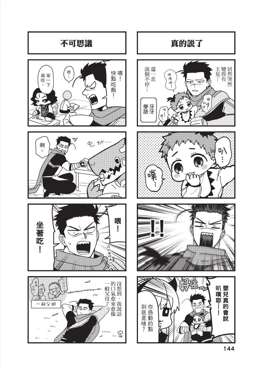 第1卷145