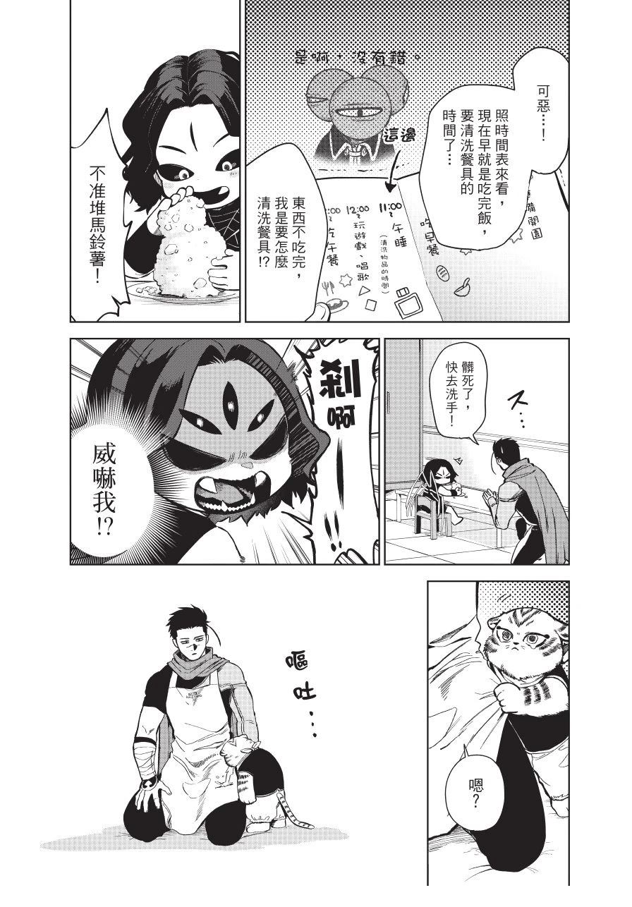 第1卷16