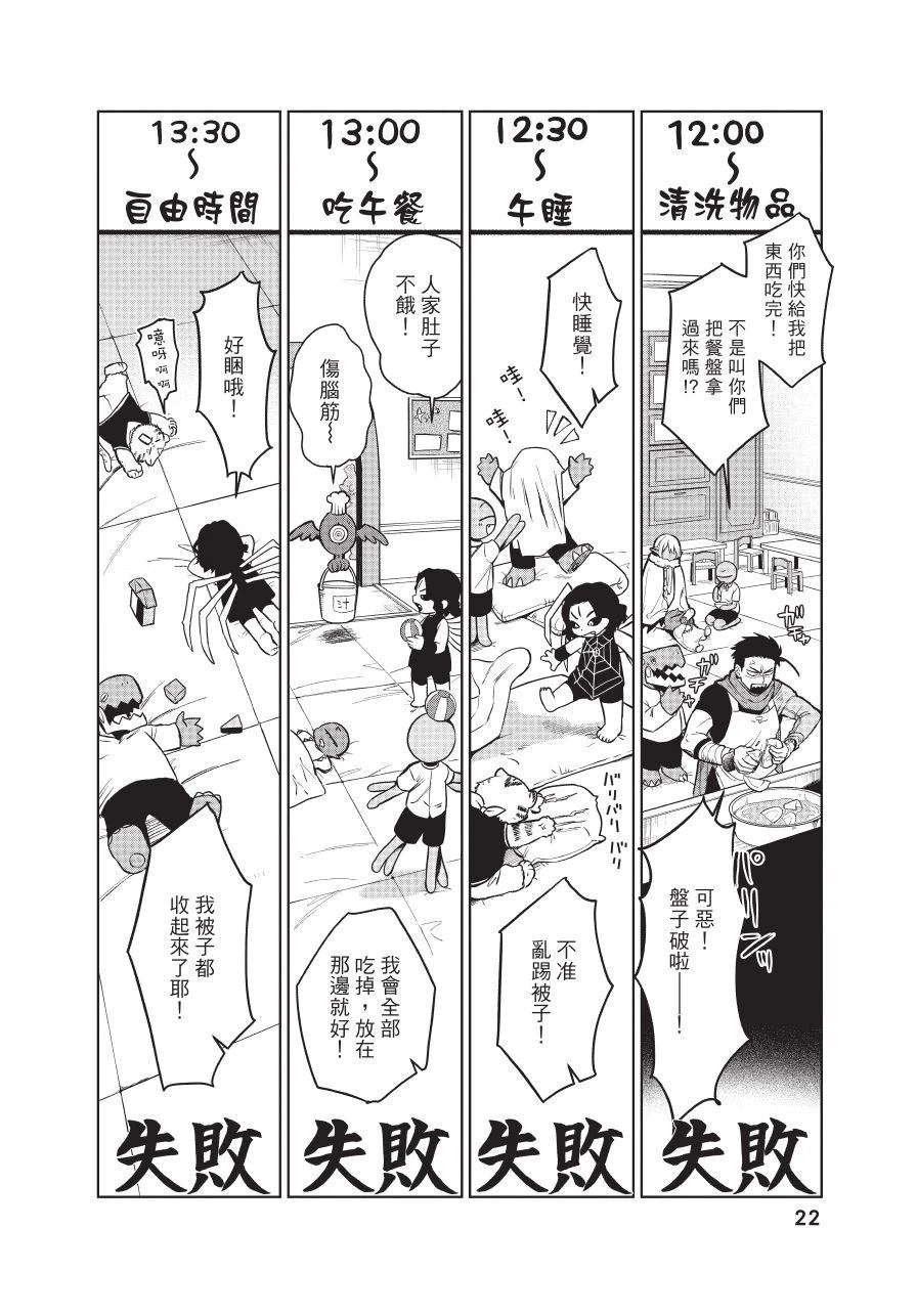 第1卷23