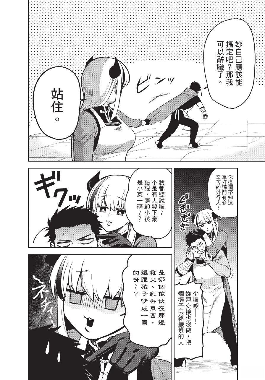 第1卷29