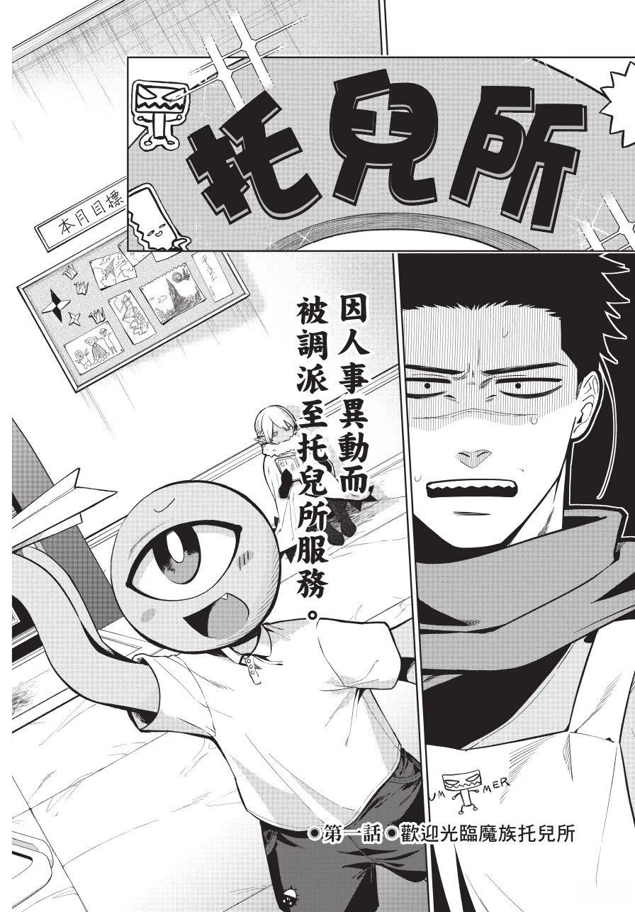 第1卷5