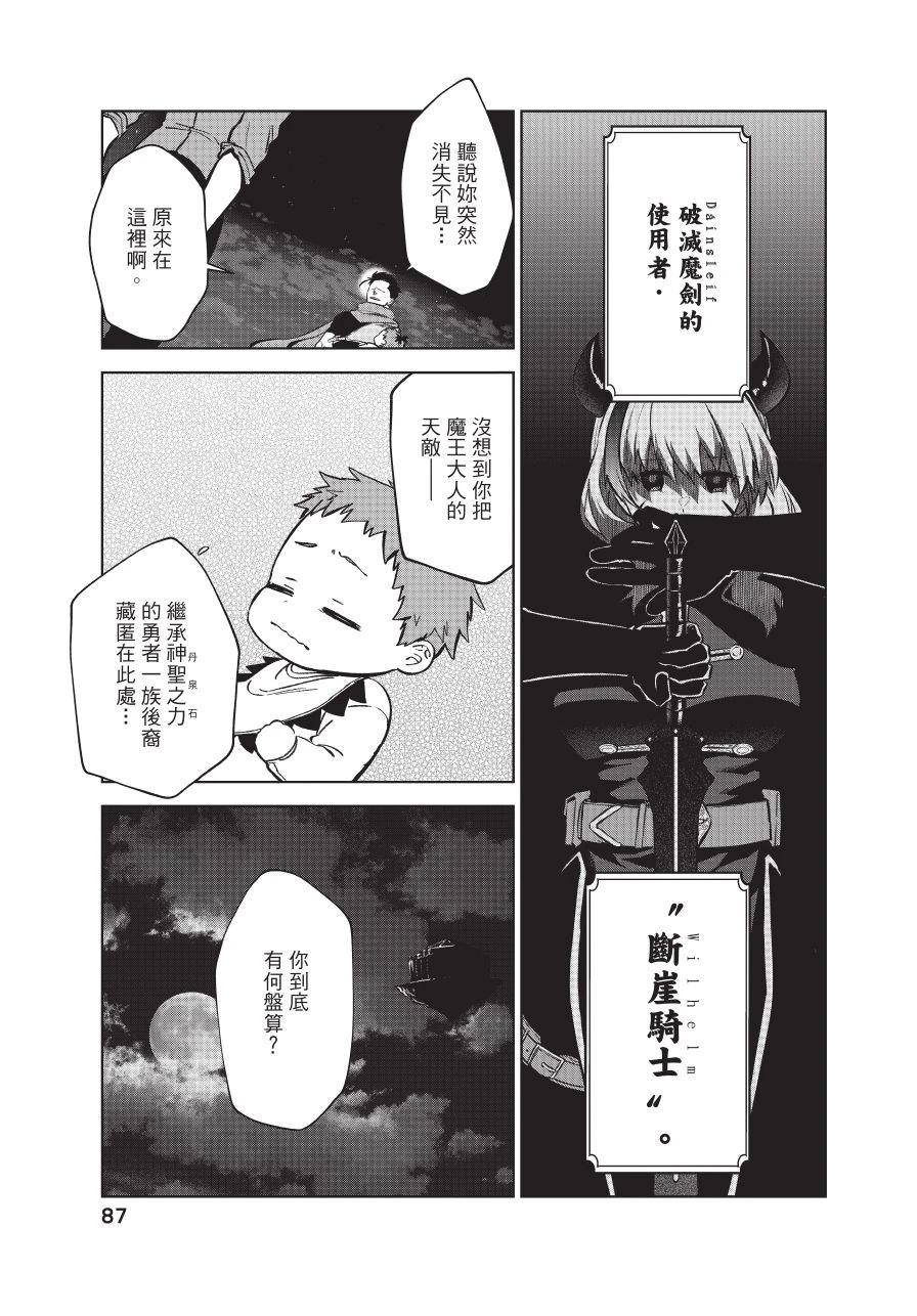 第1卷88