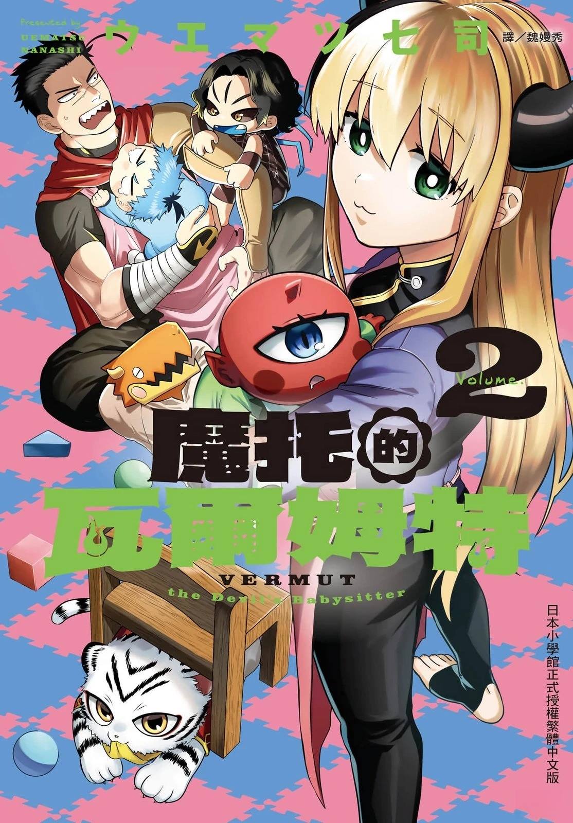 第2卷0