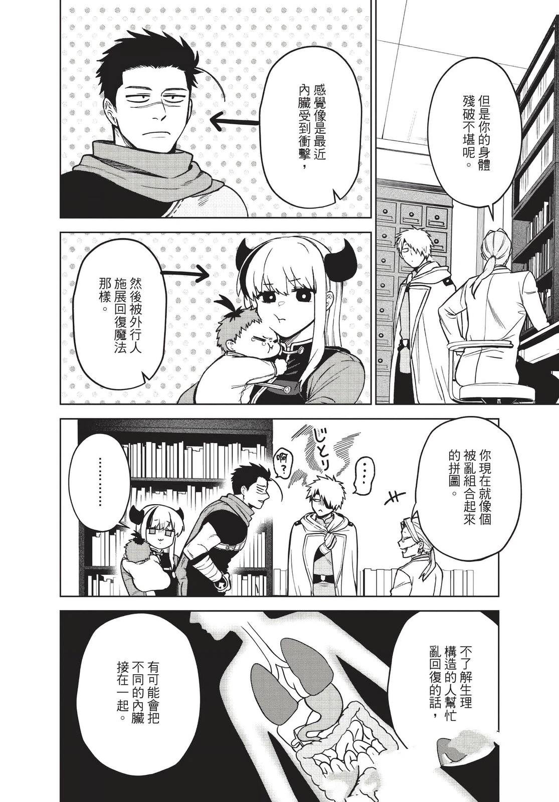 第2卷118