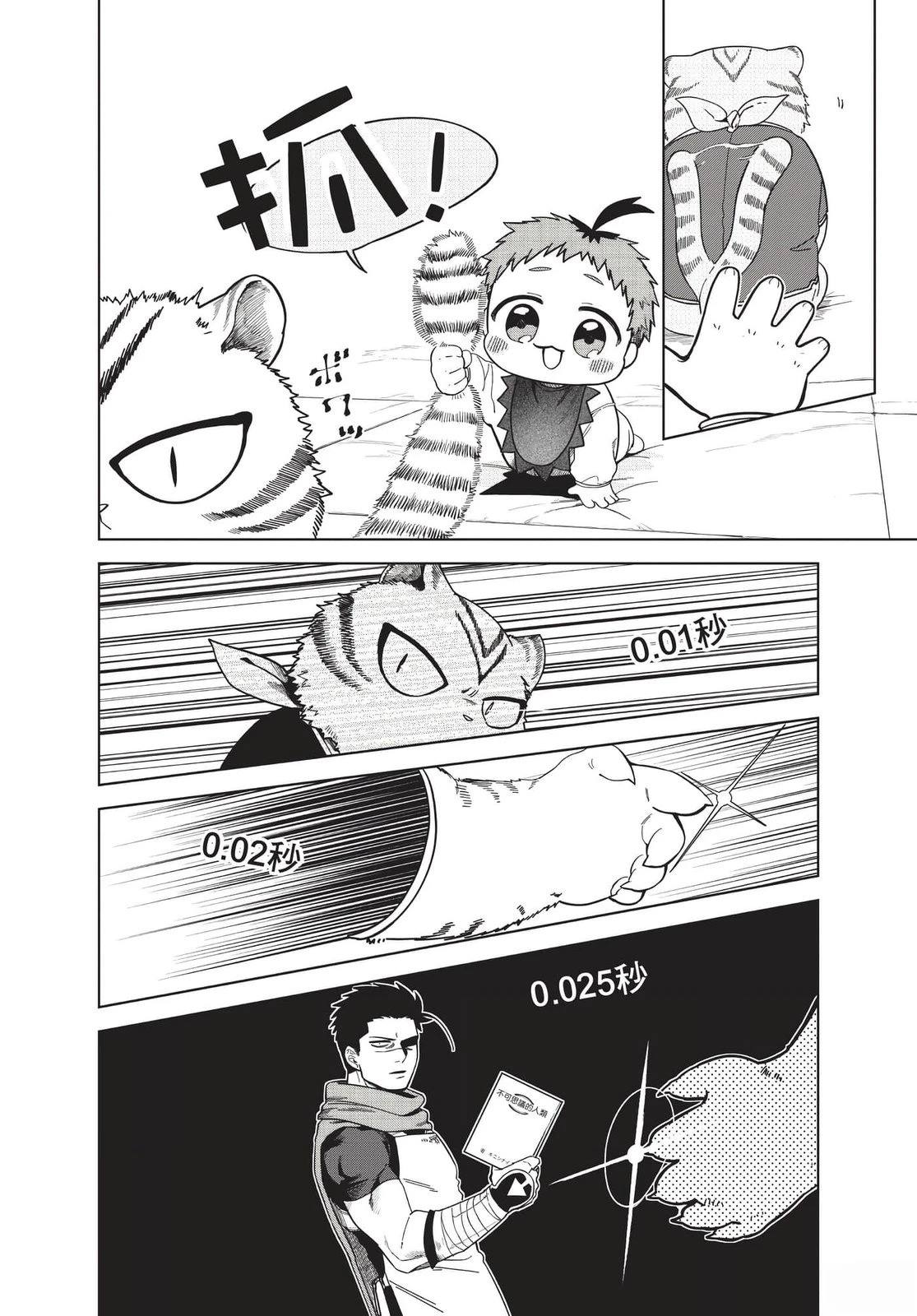 第2卷6