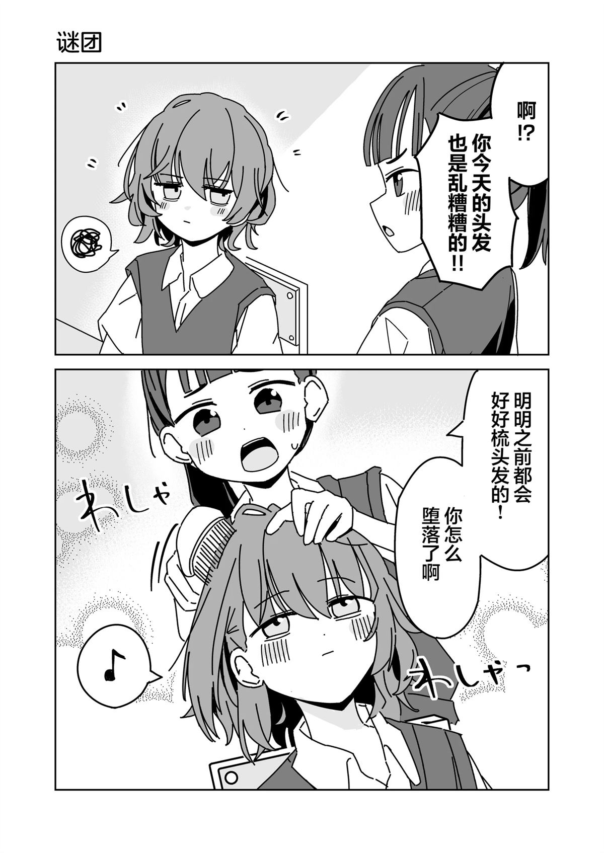 第2-5话0