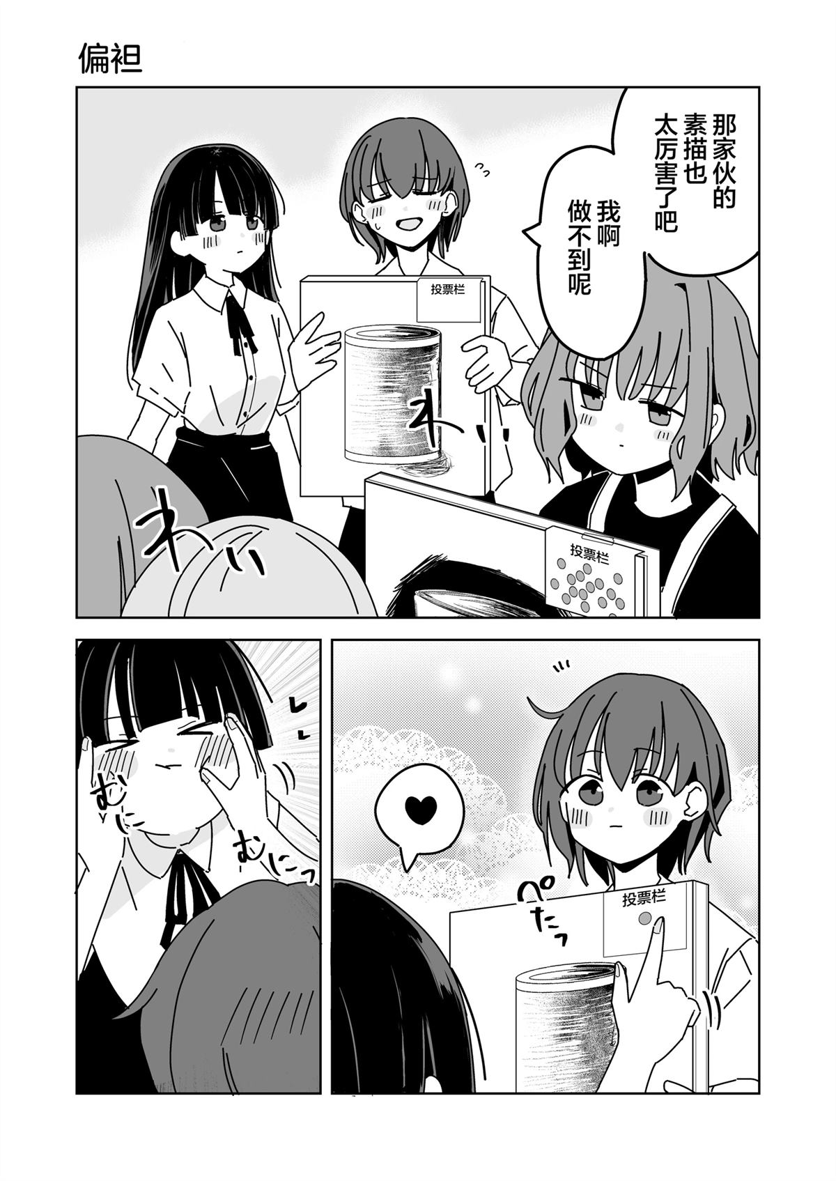 第2-5话1