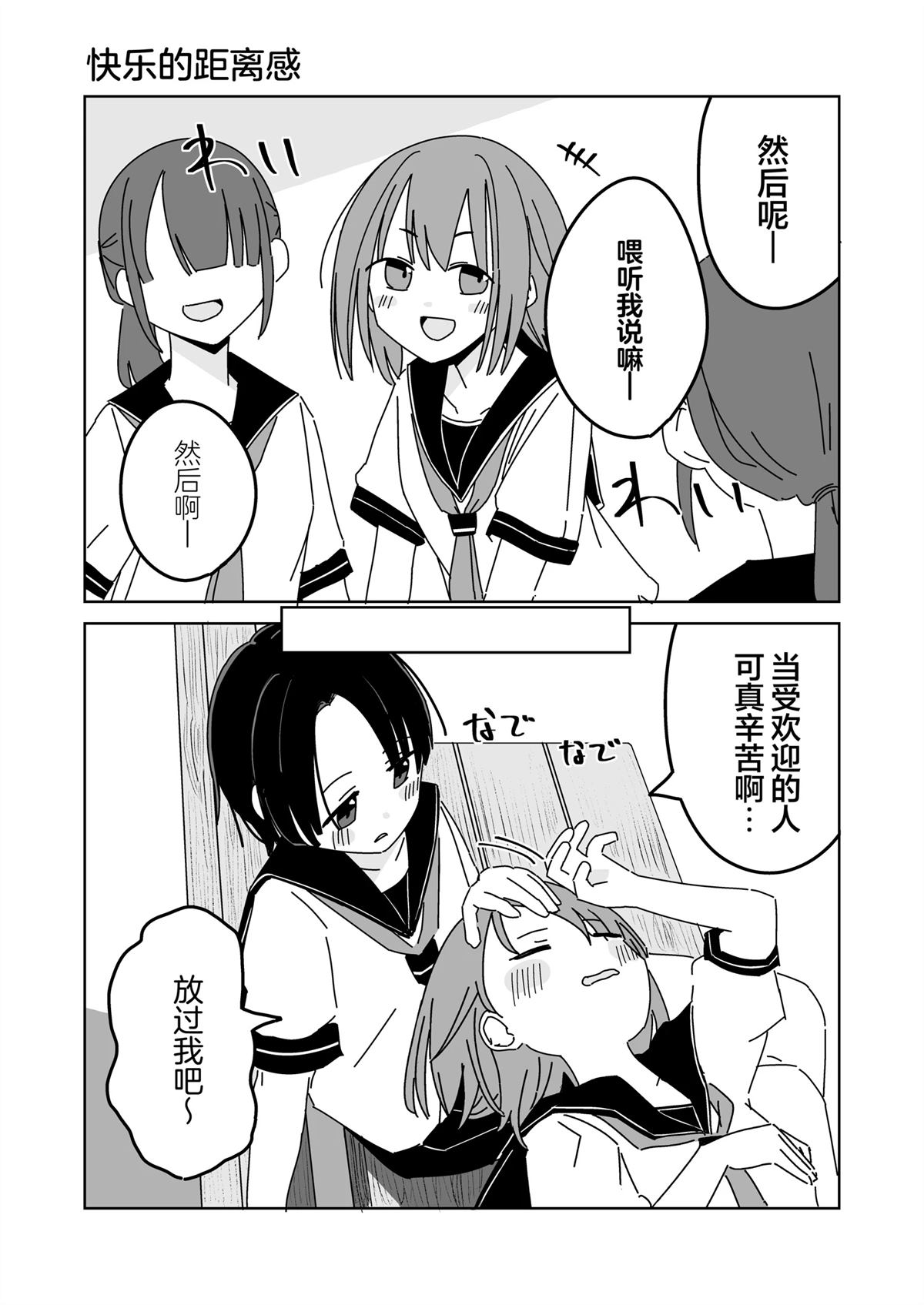 第2-5话2