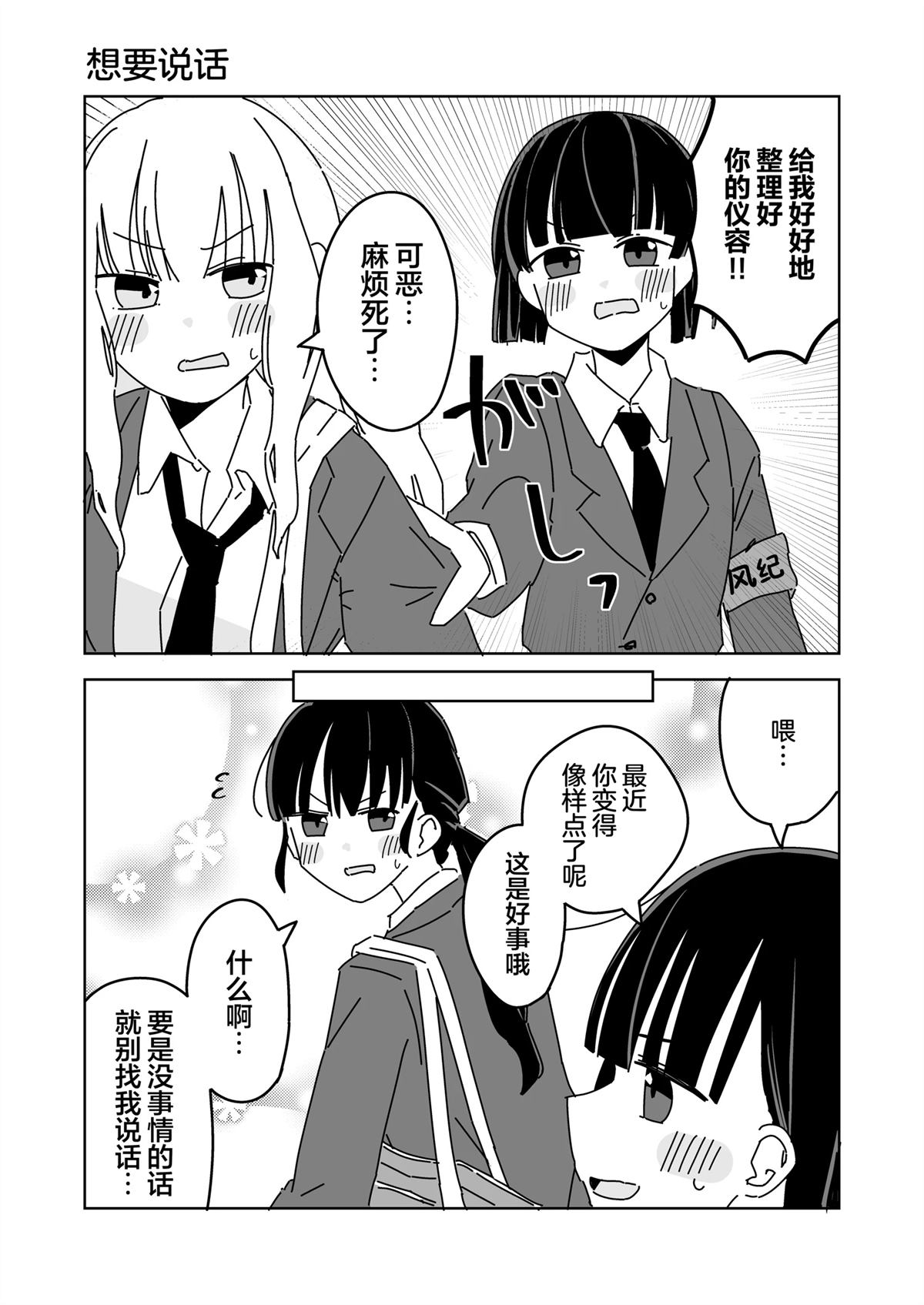 第2-5话3