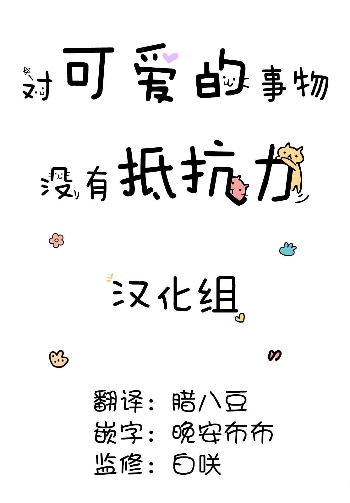 第2-5话4