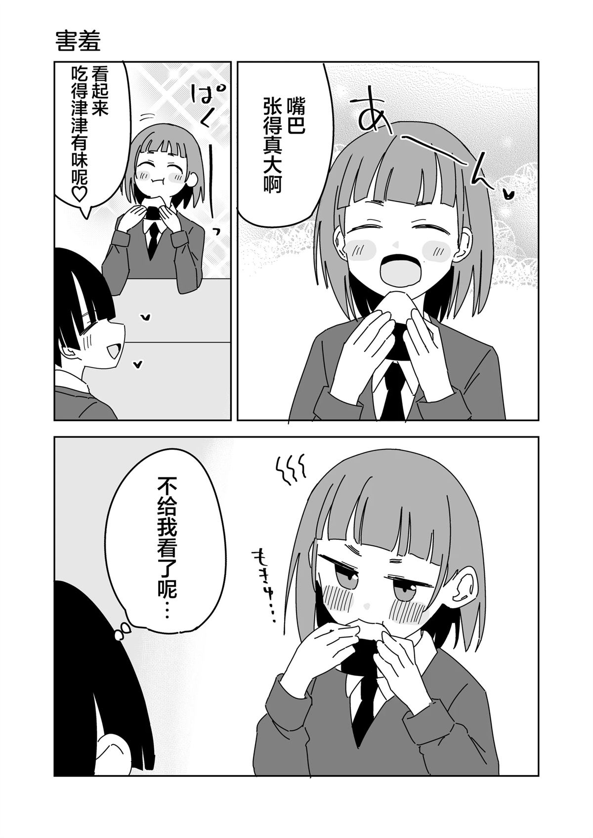 第16-20话1