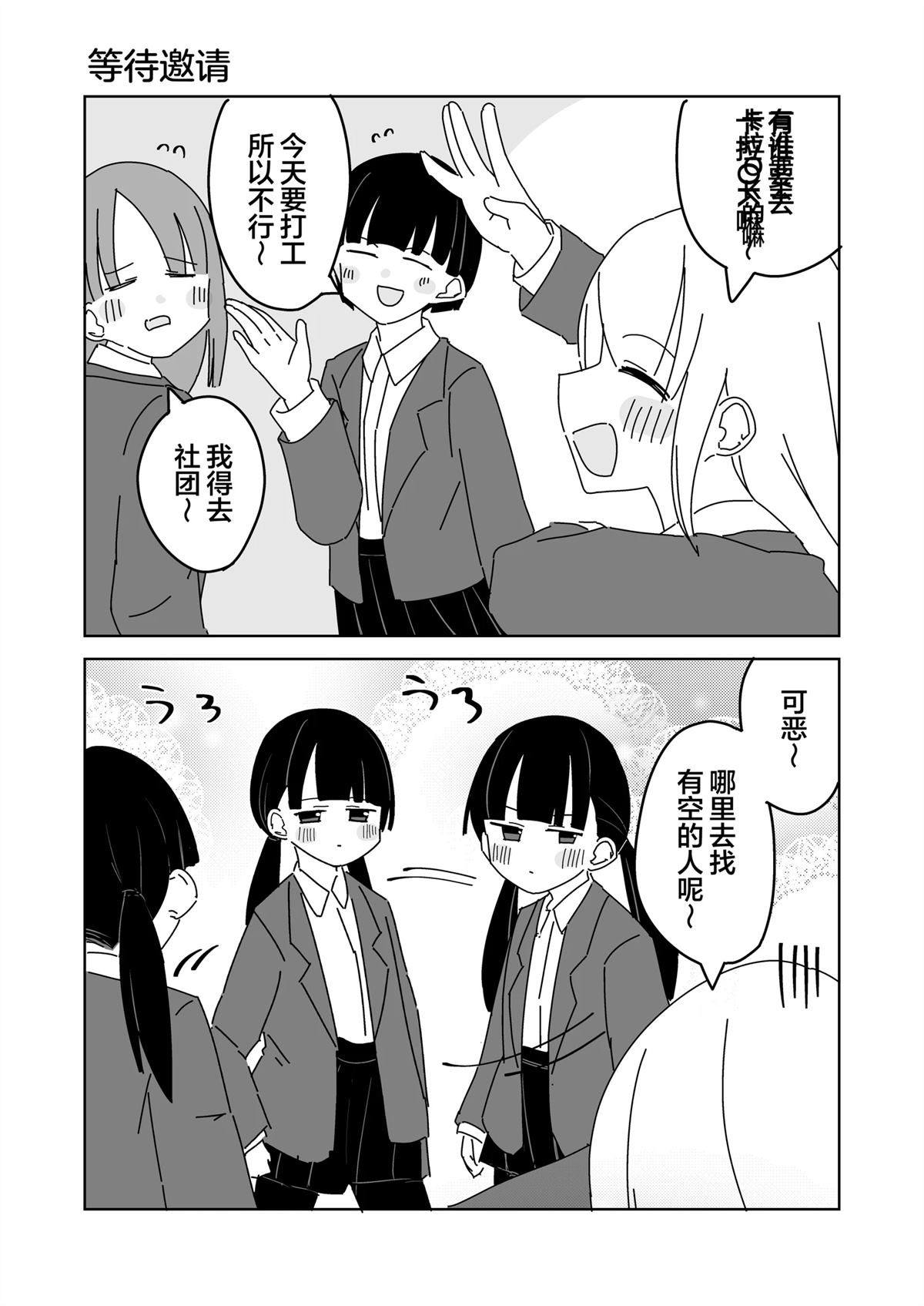 第16-20话2