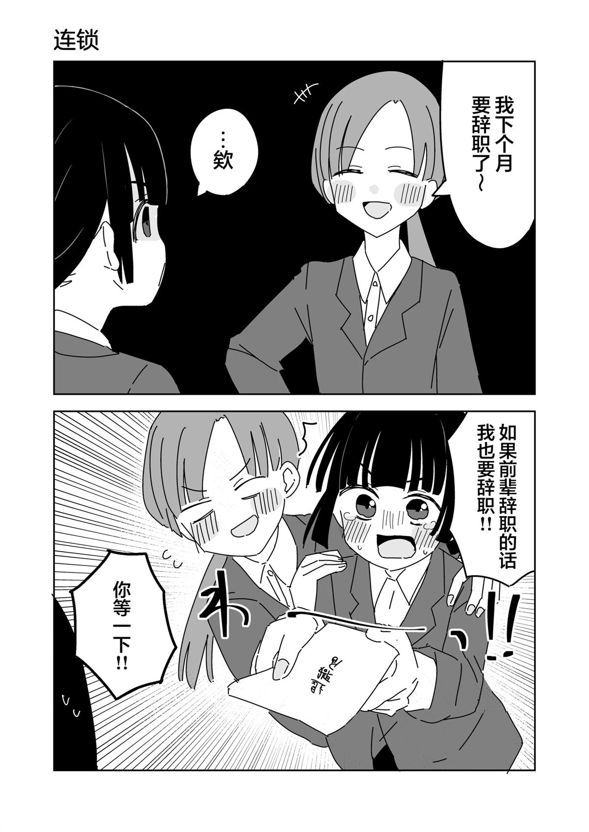 第16-20话3